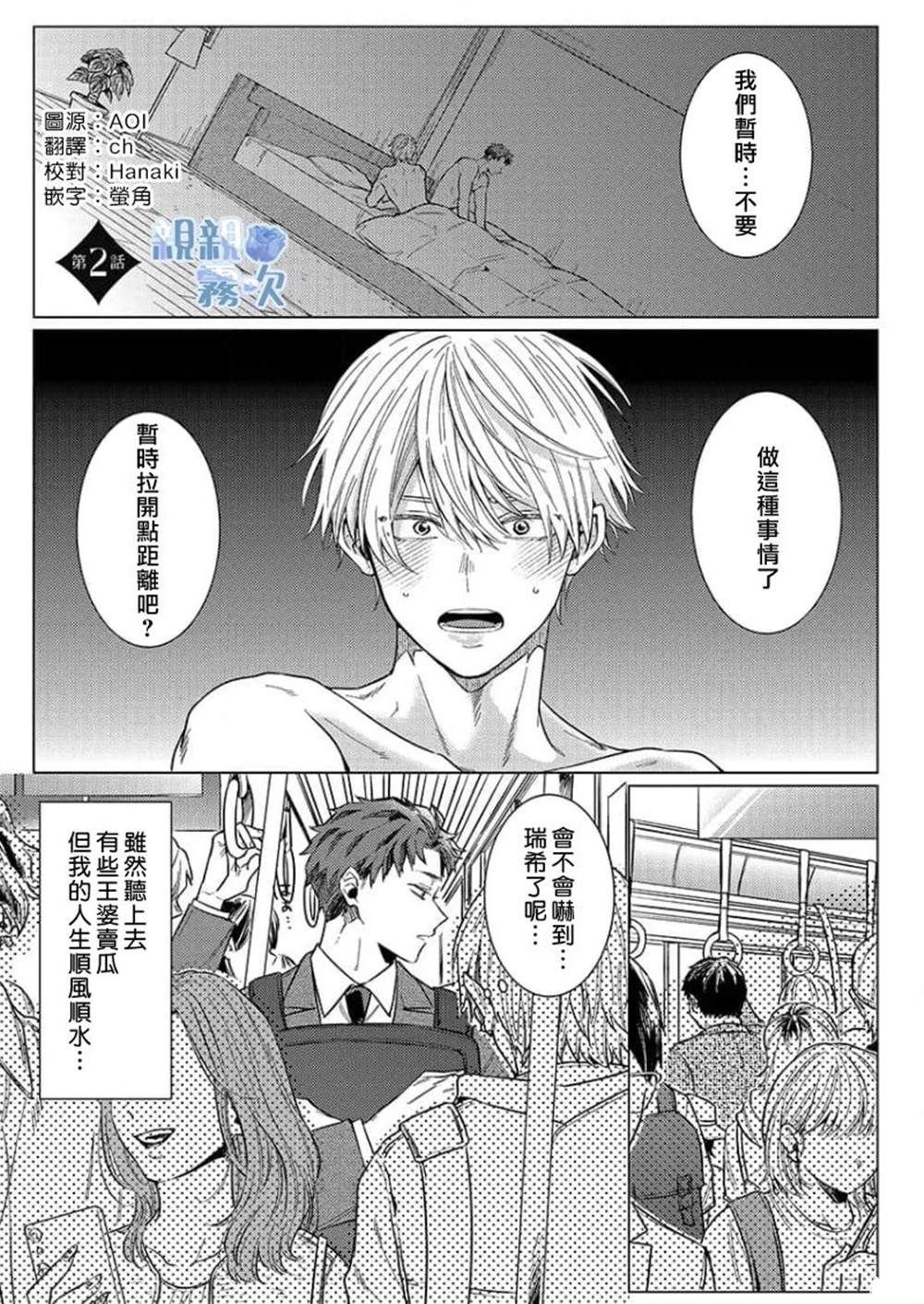 第2话
