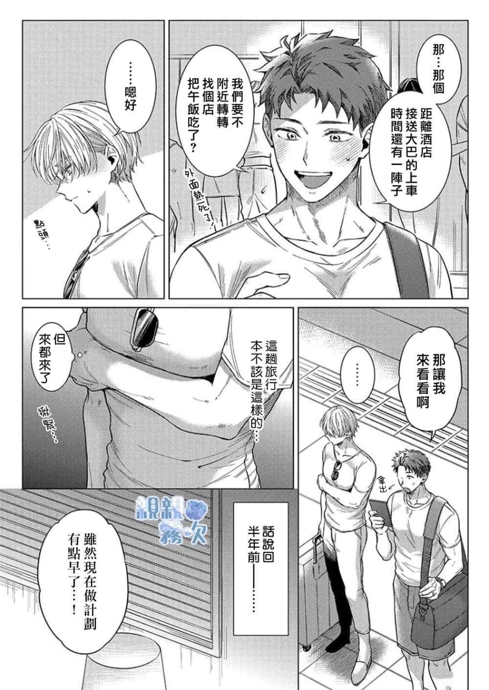 第3话
