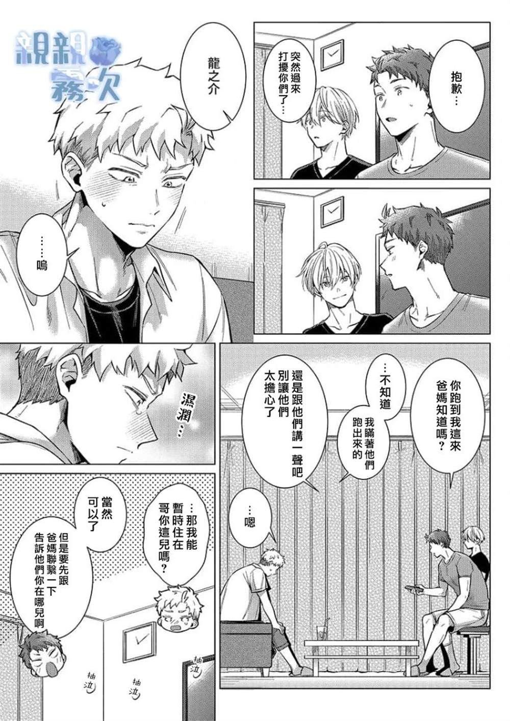 第5话