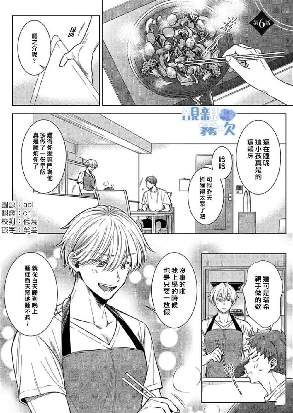 第6话