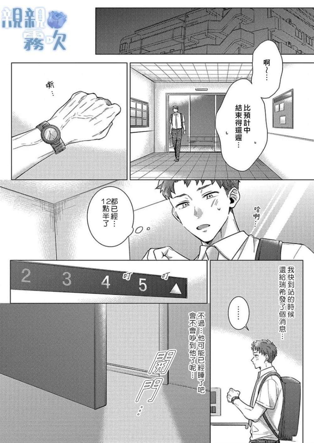 第6话