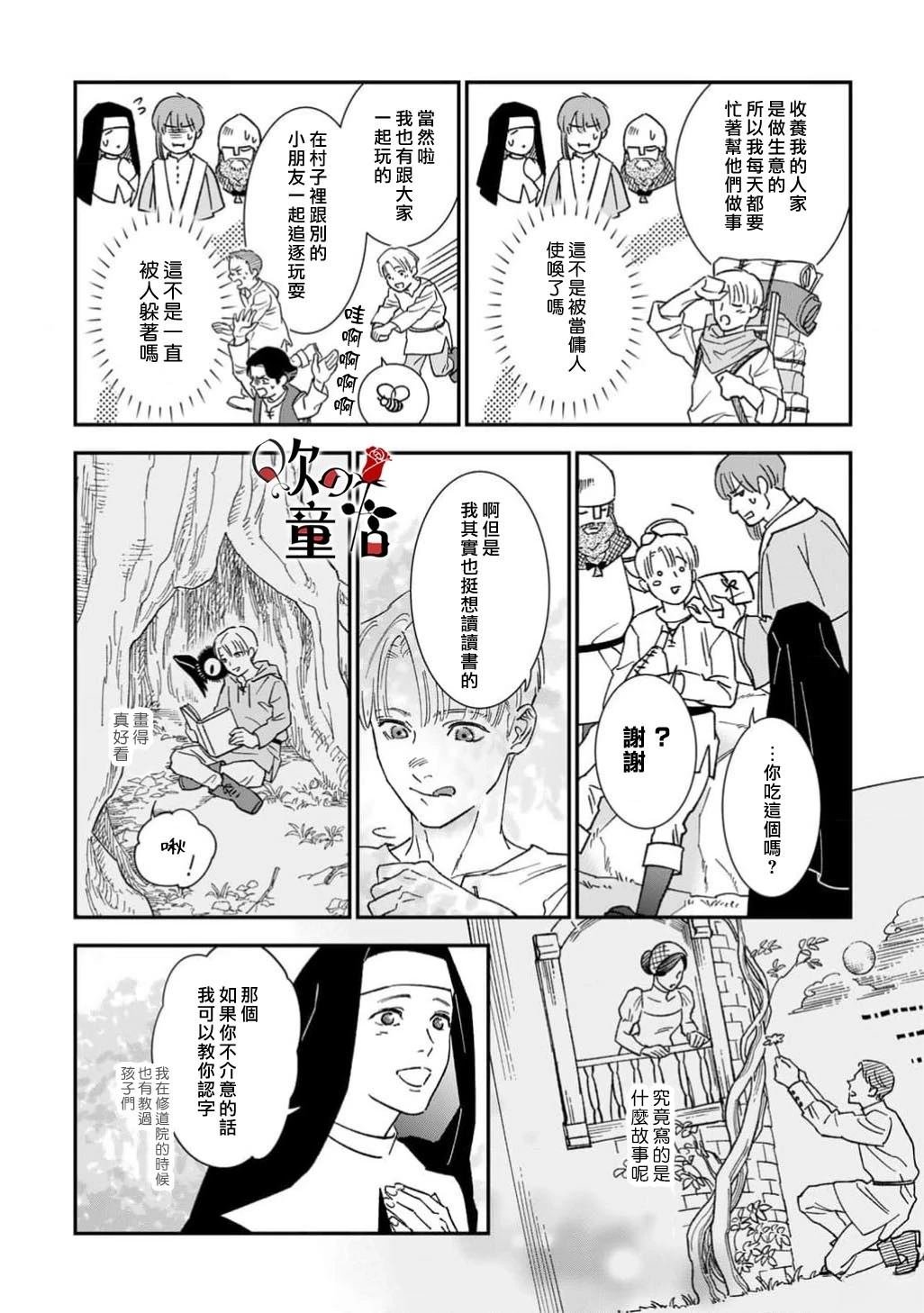 加笔