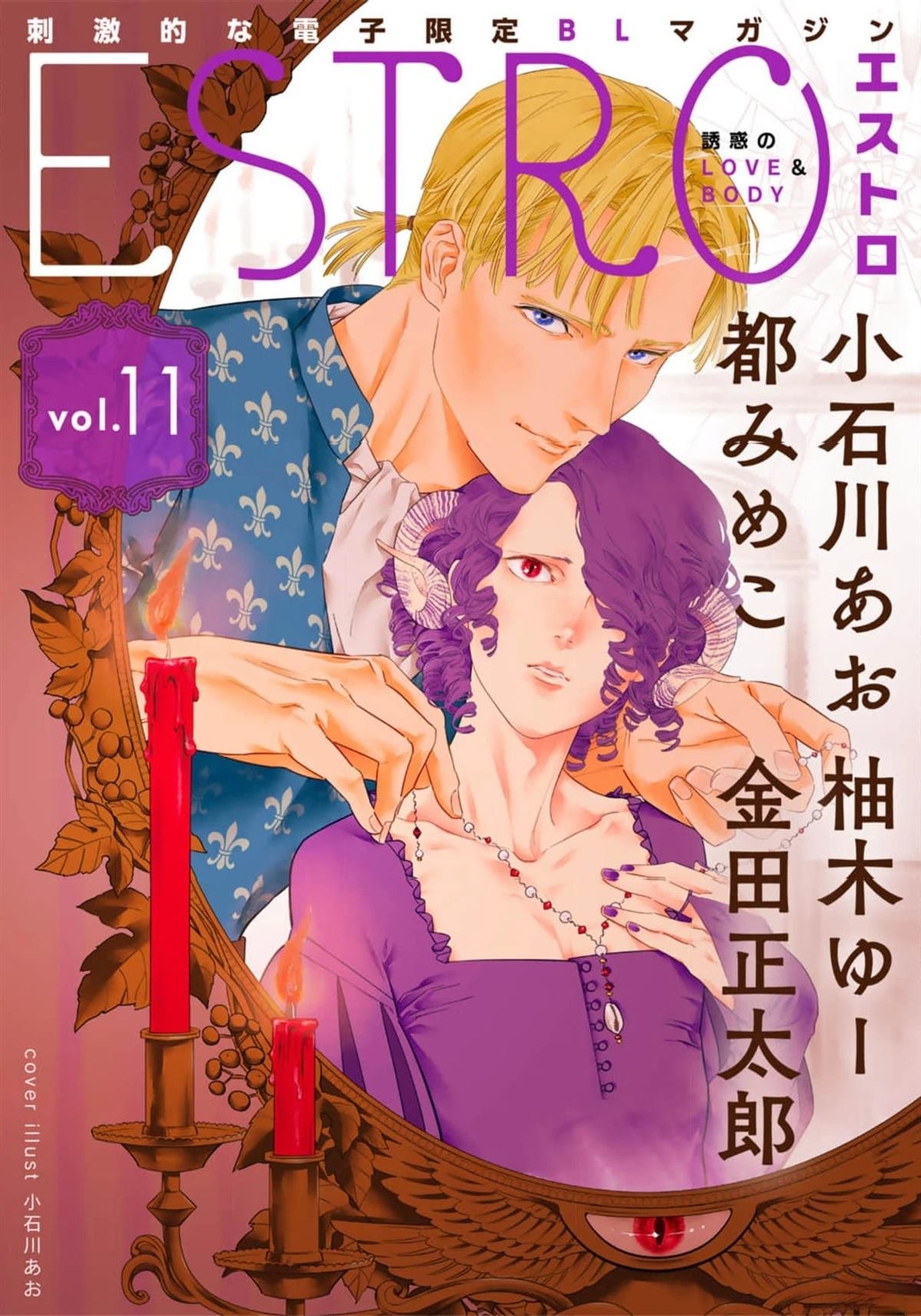 第2话