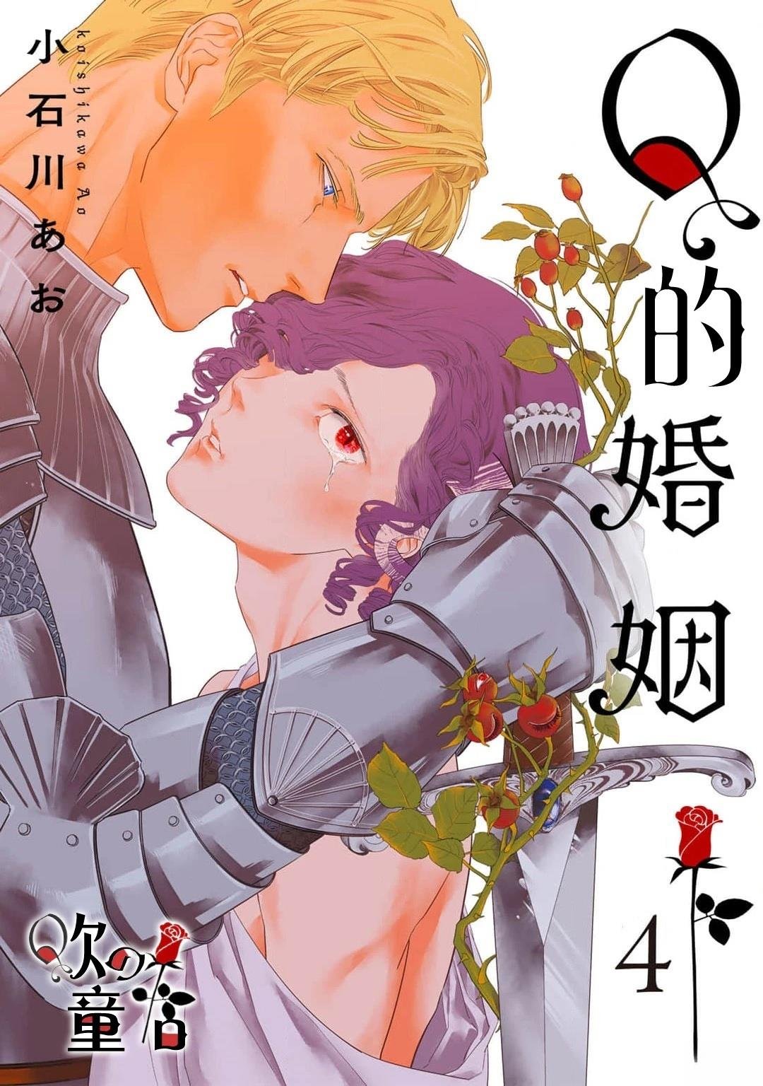 第4话