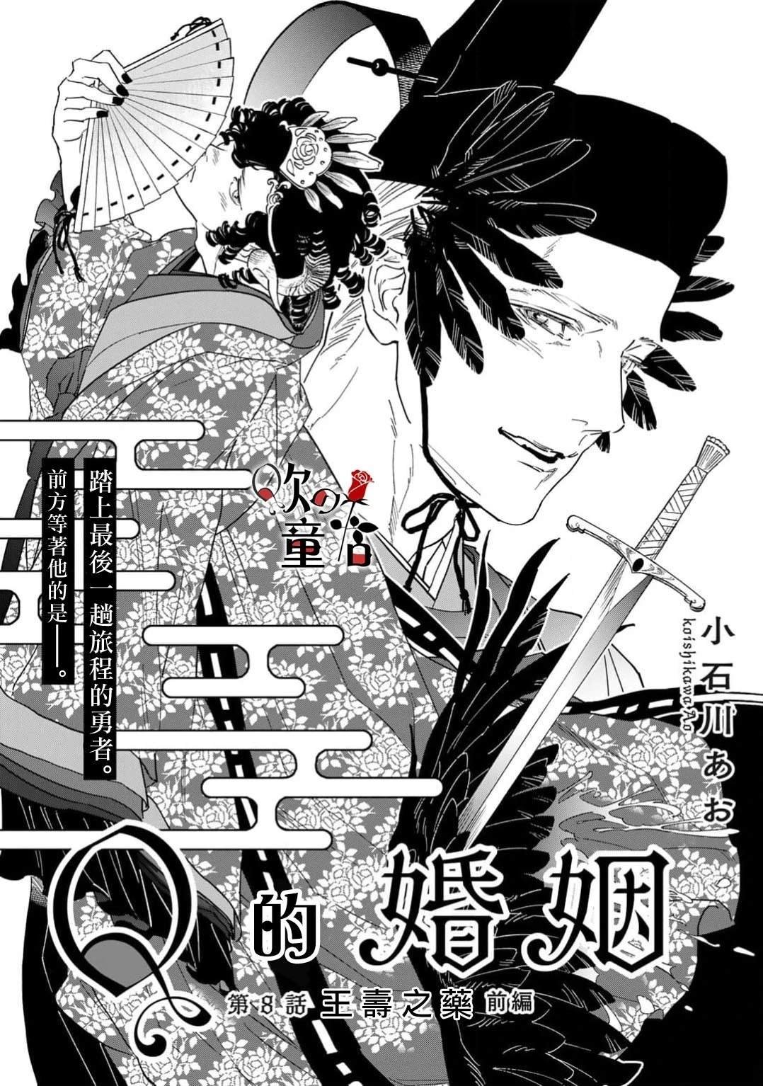 第8话
