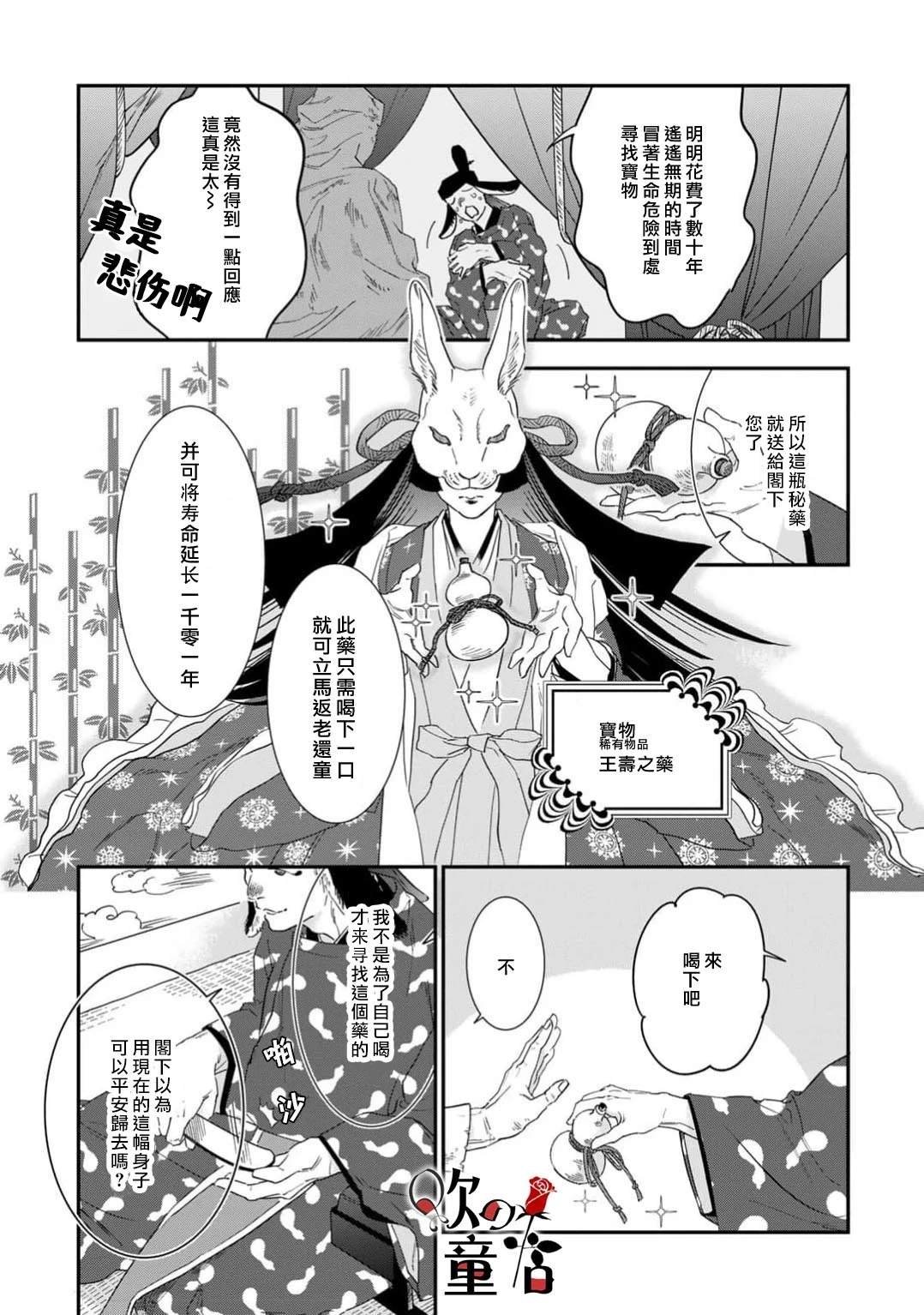 第8话
