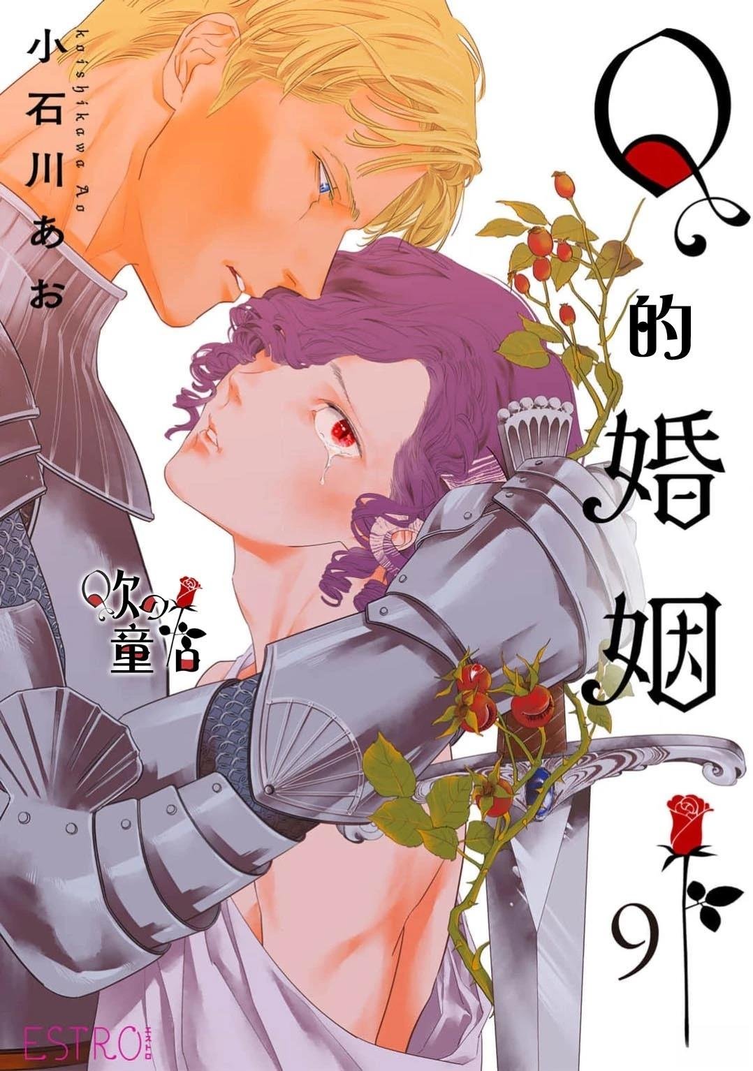 第9话