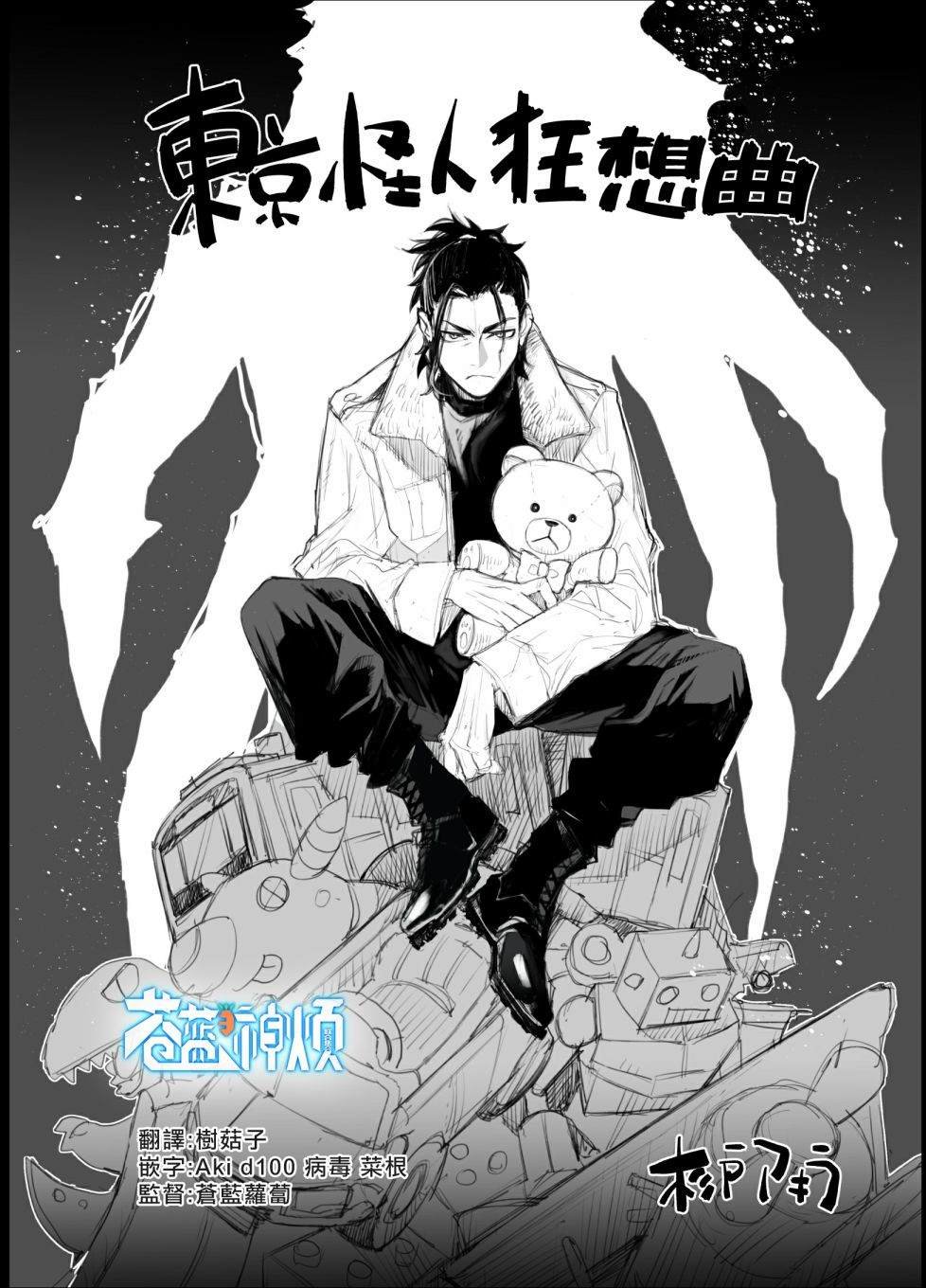 第1话