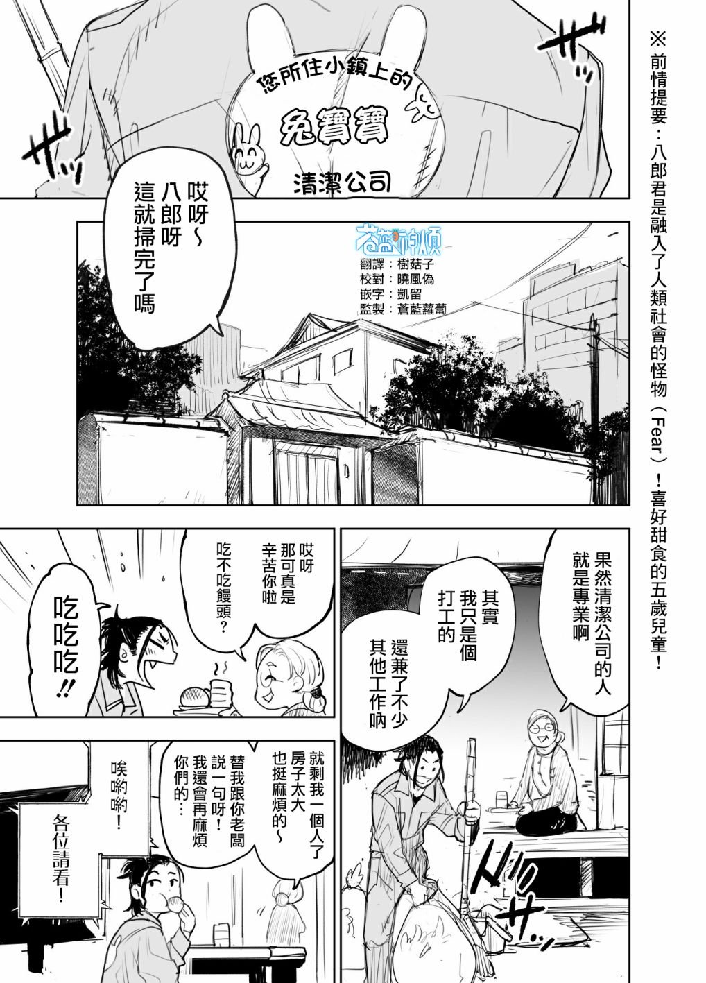 第2话