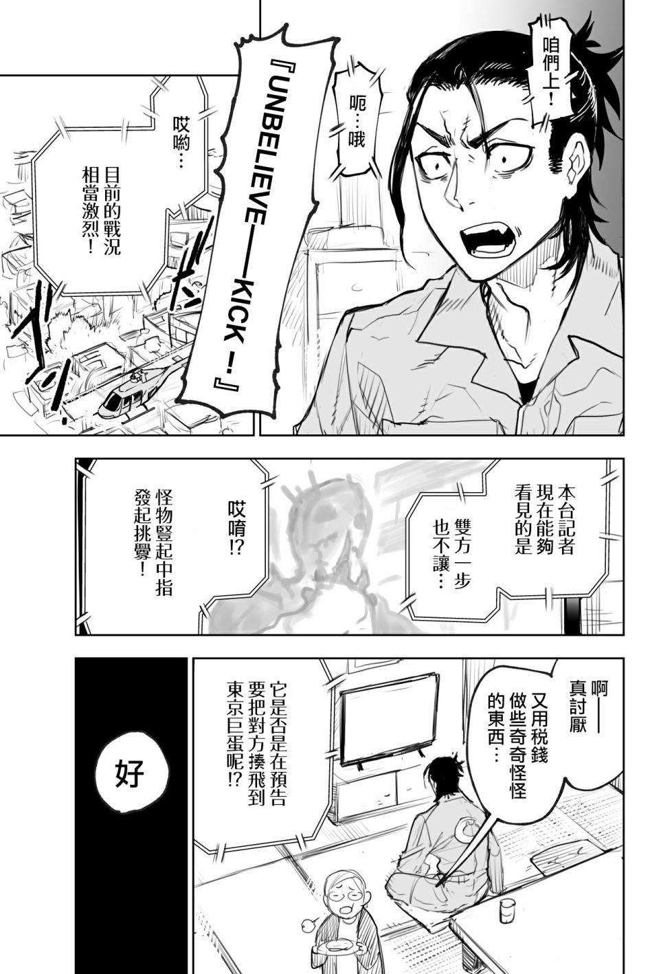 第2话