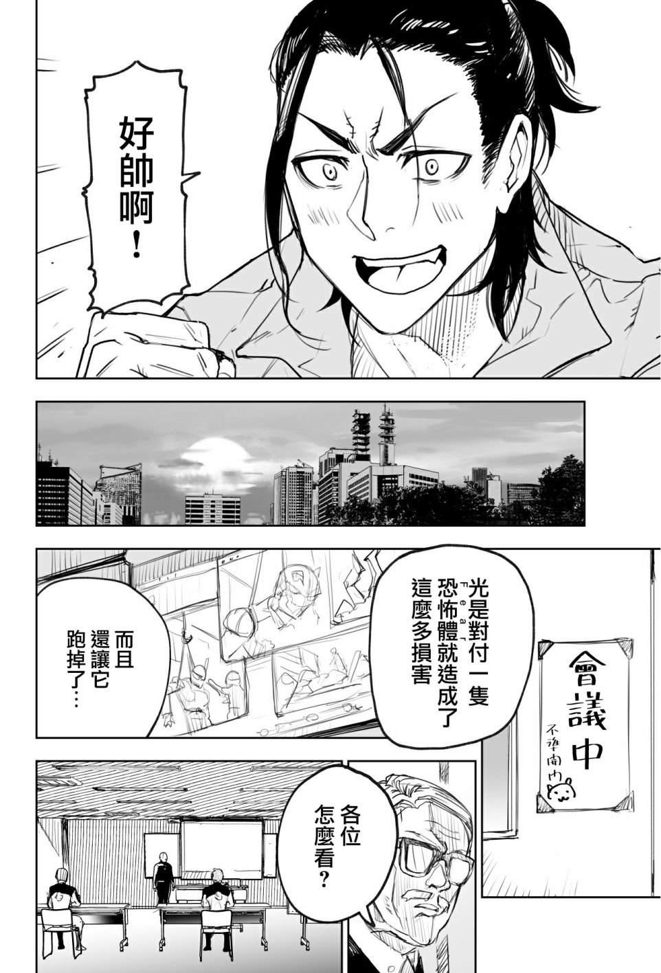 第2话
