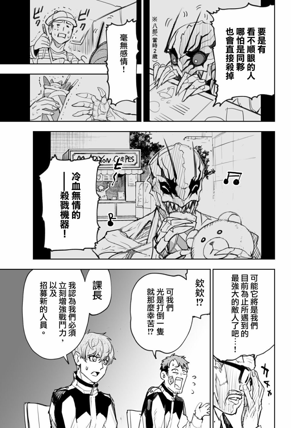 第2话