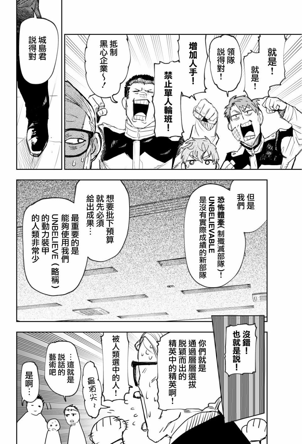 第2话