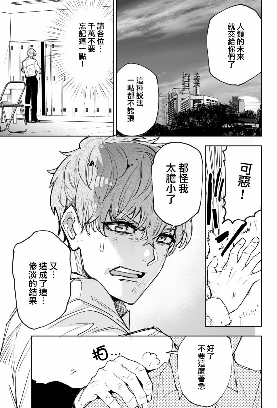 第2话