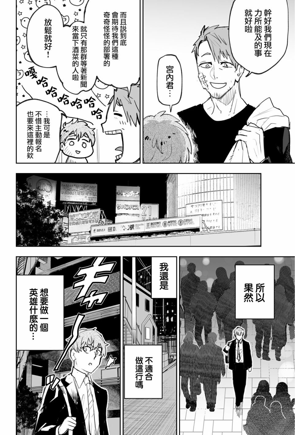 第2话