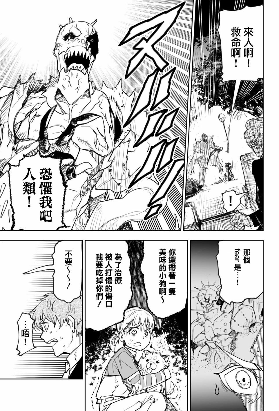 第2话