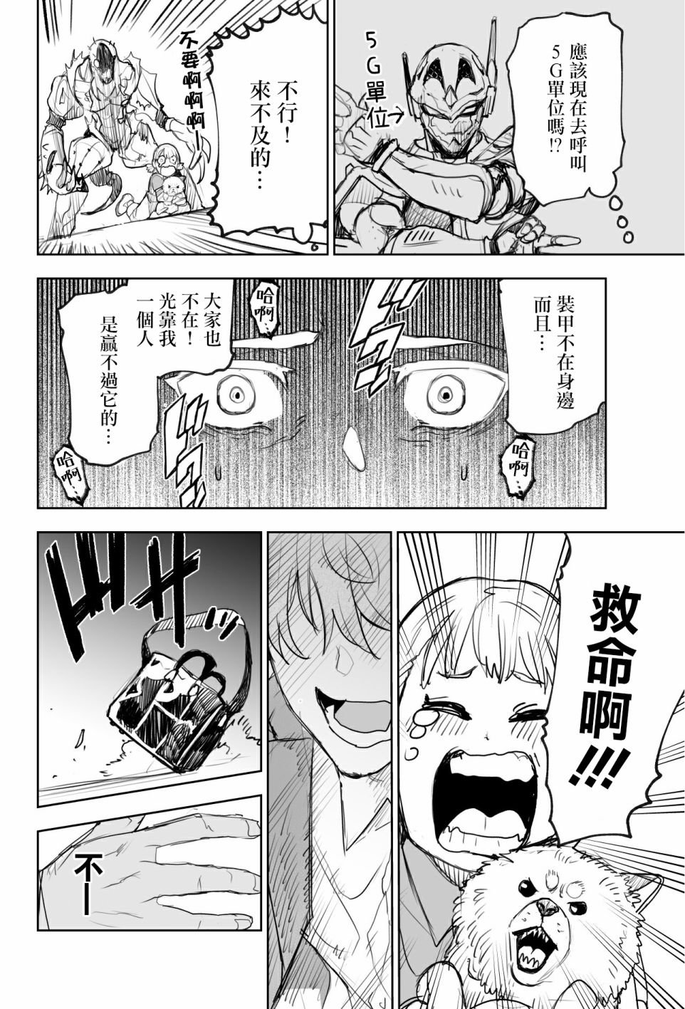 第2话