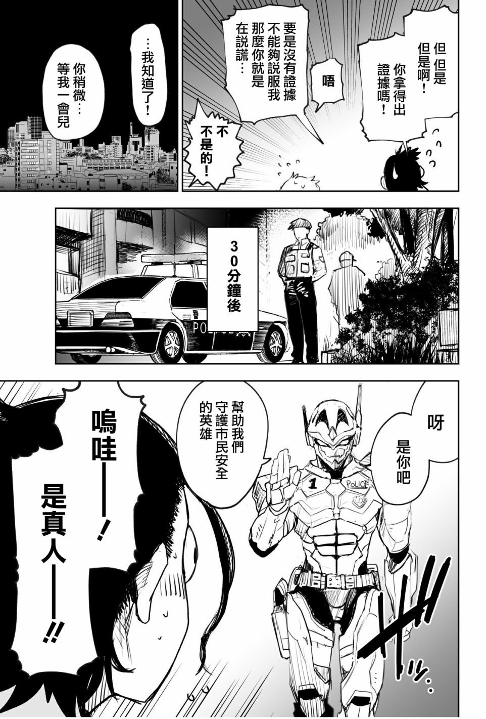 第2话