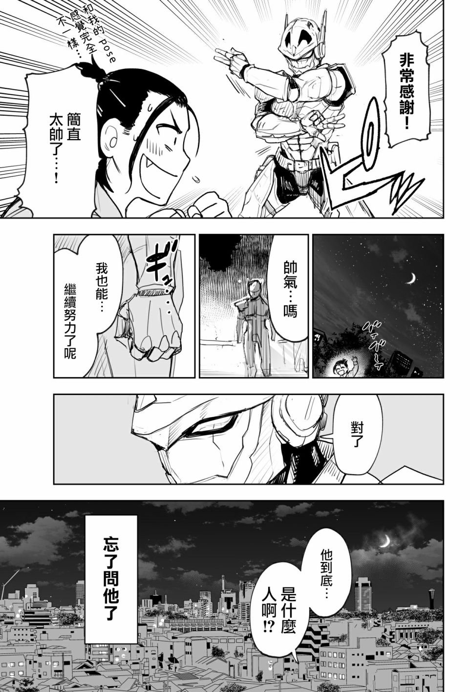 第2话