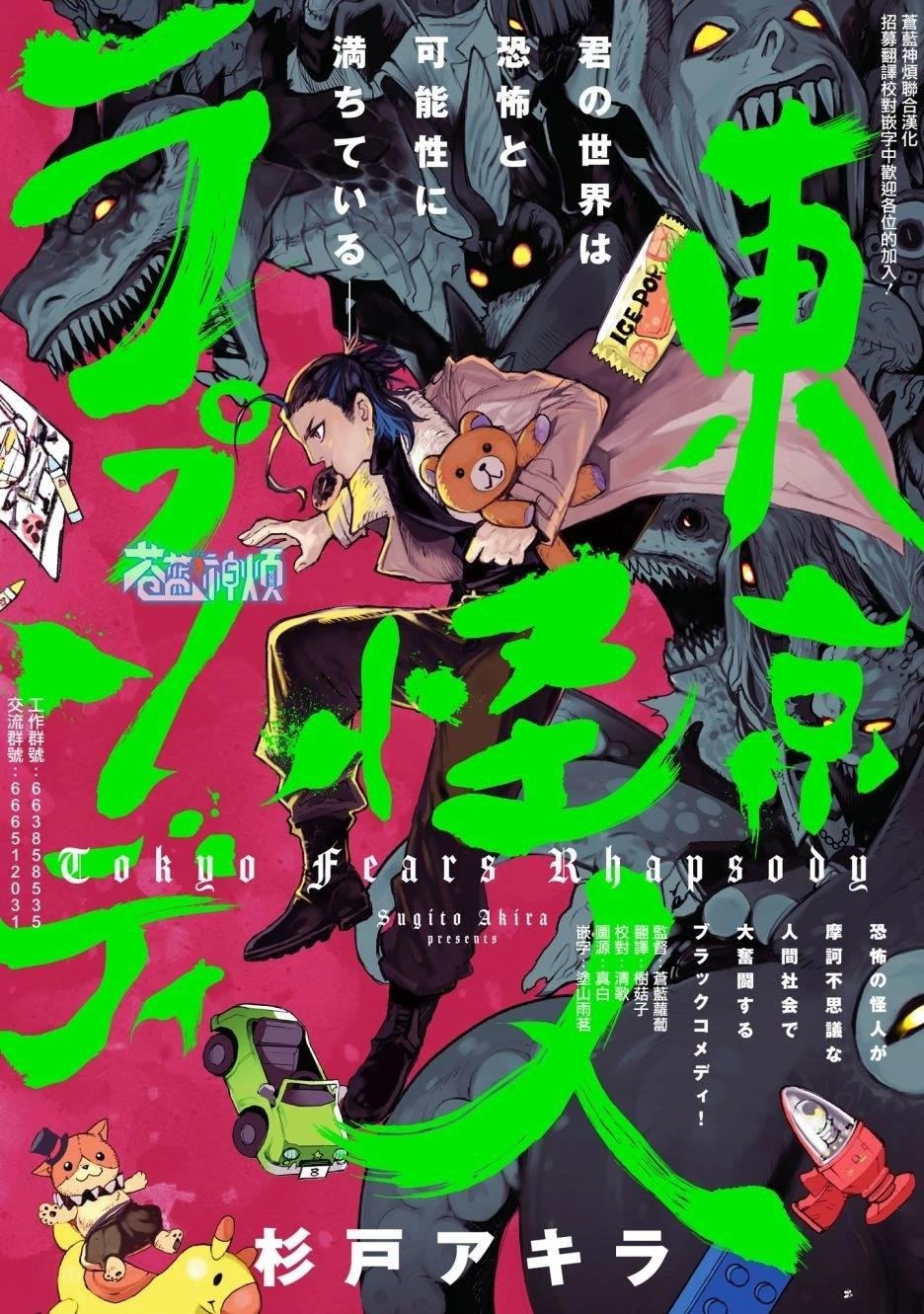 第3话