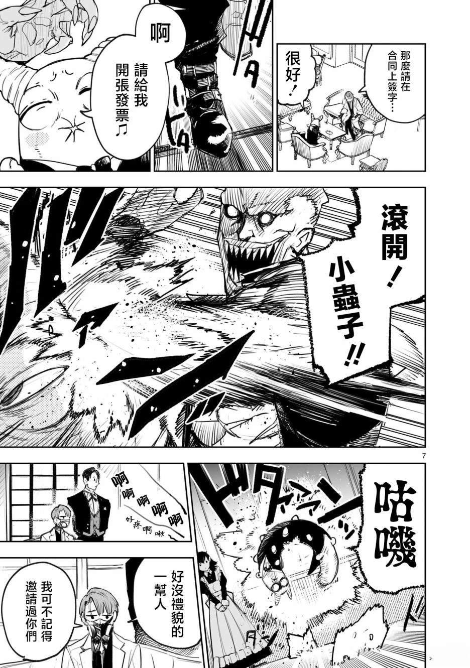 第3话
