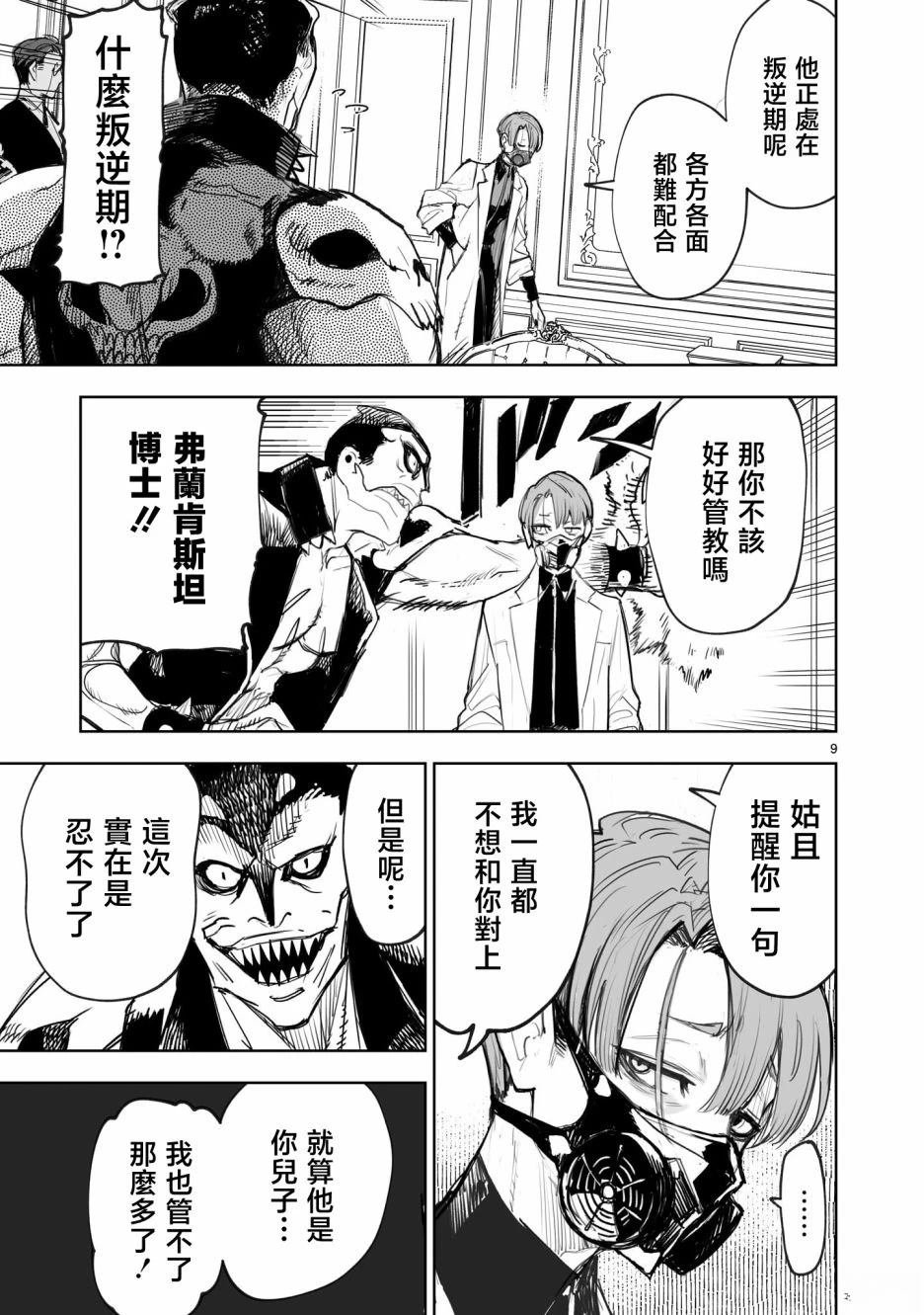 第3话