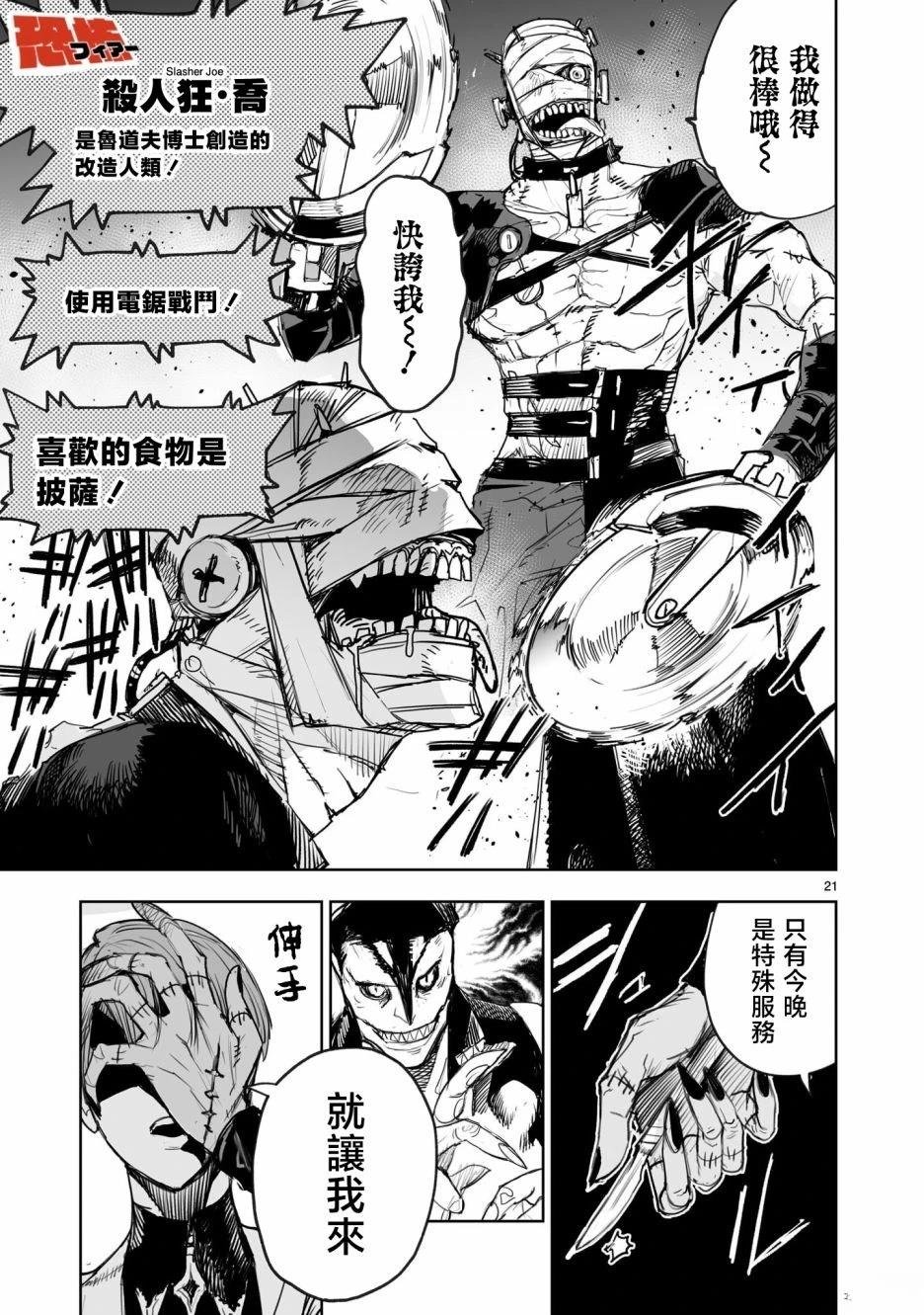 第3话