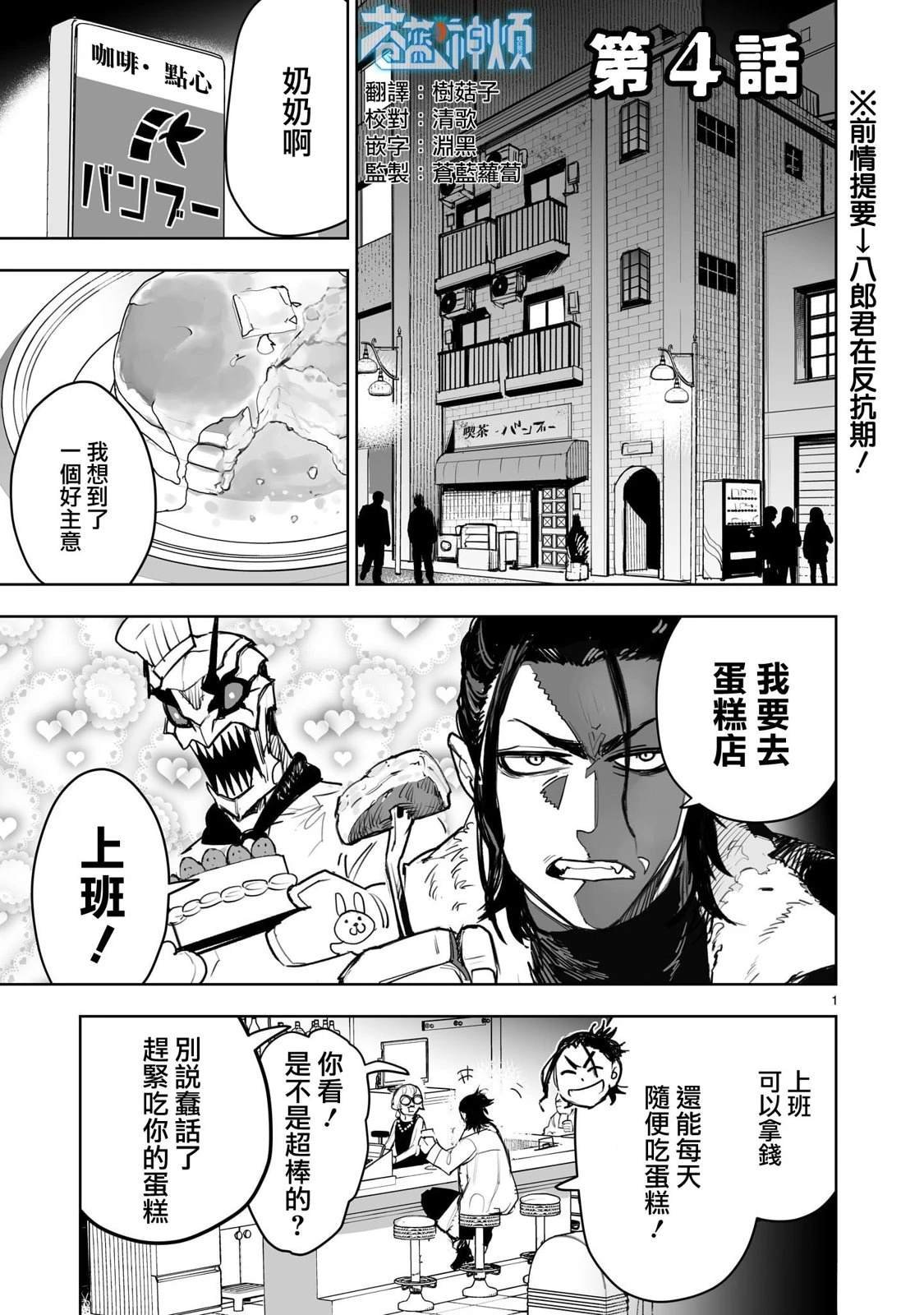 第4话