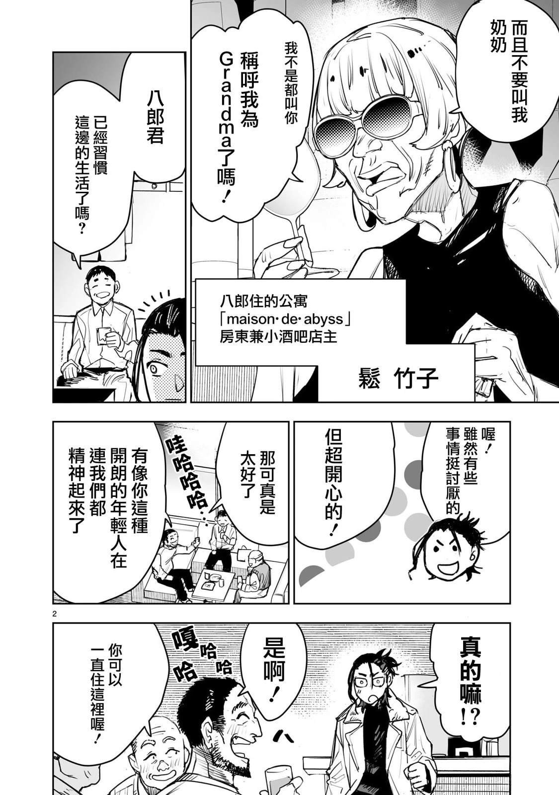 第4话