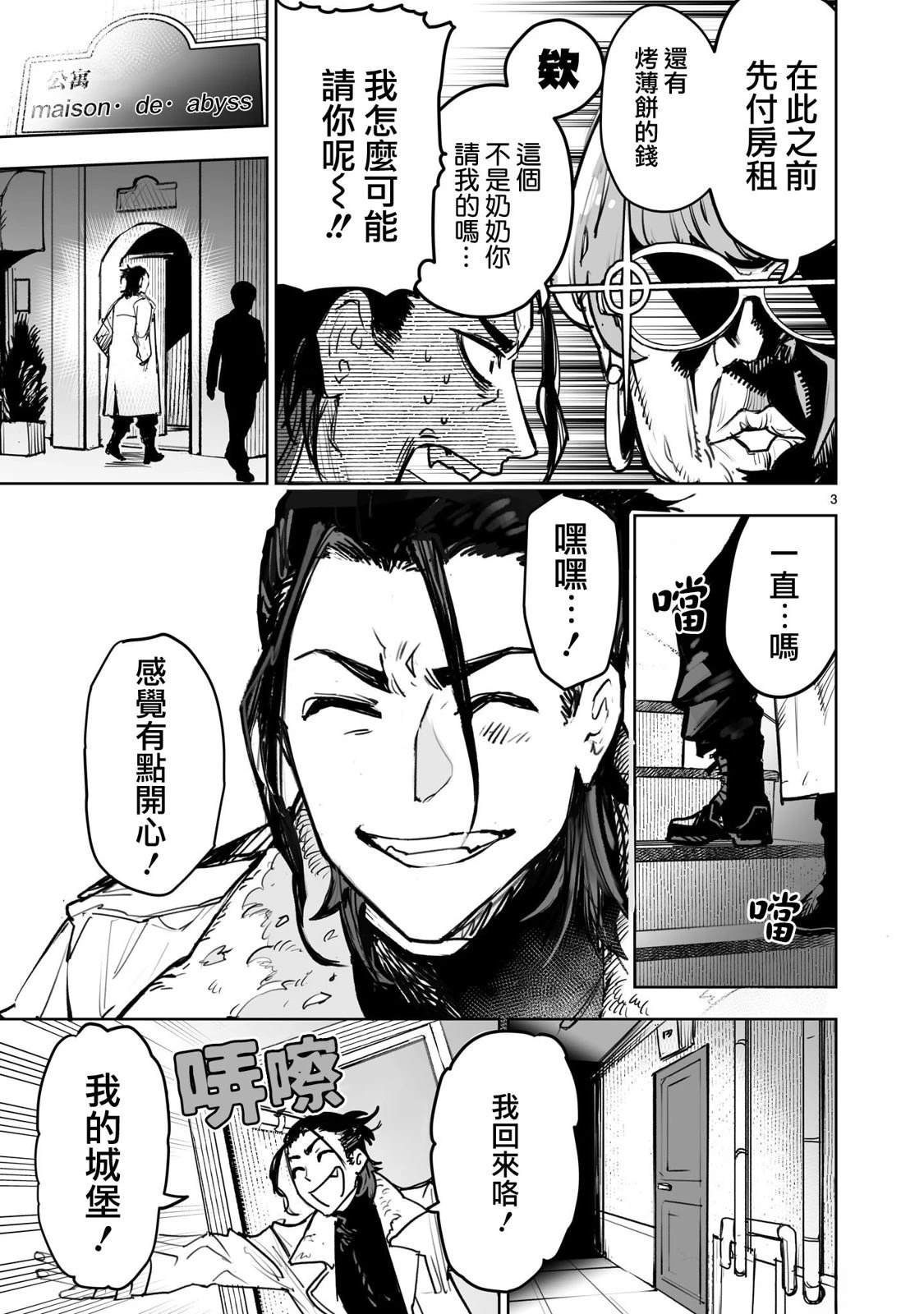 第4话
