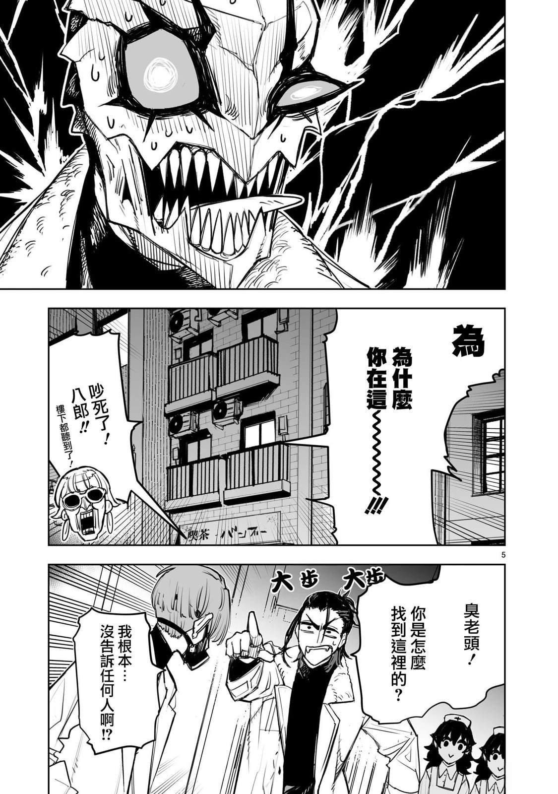 第4话