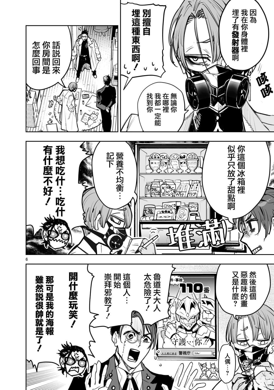 第4话