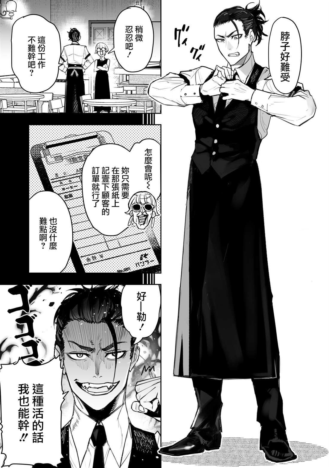 第4.5话