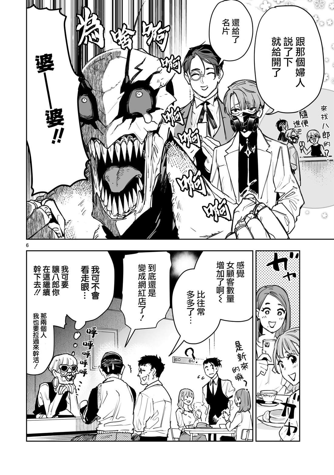 第4.5话