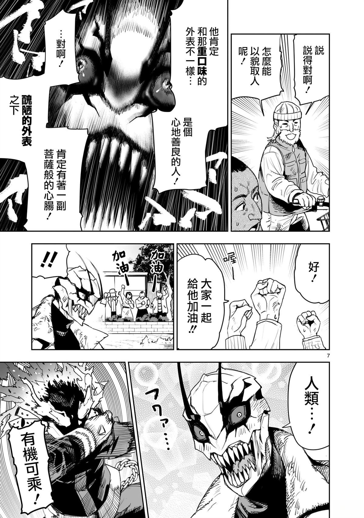 第5话