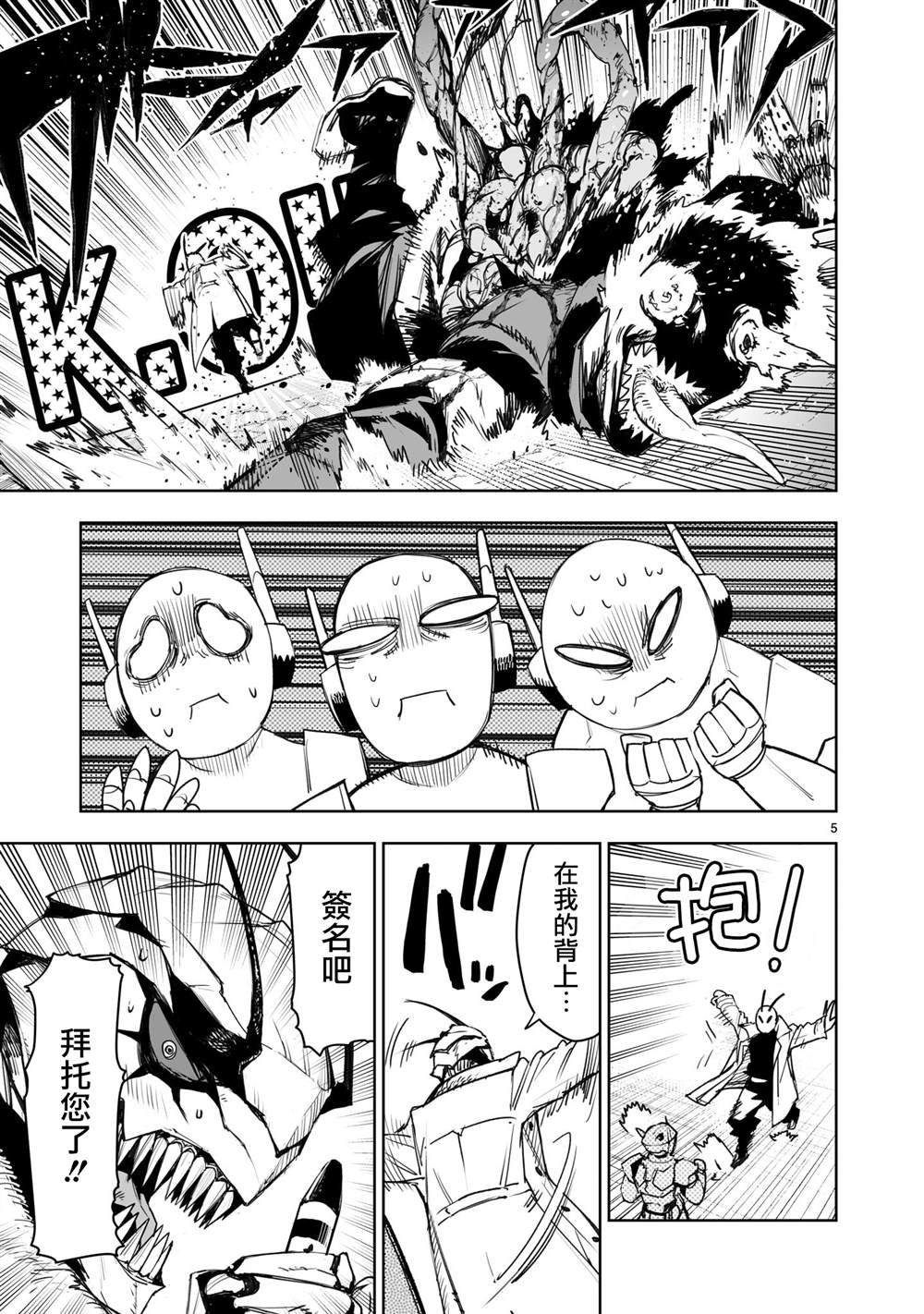 第6话