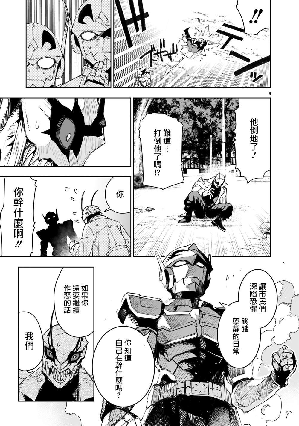 第6话
