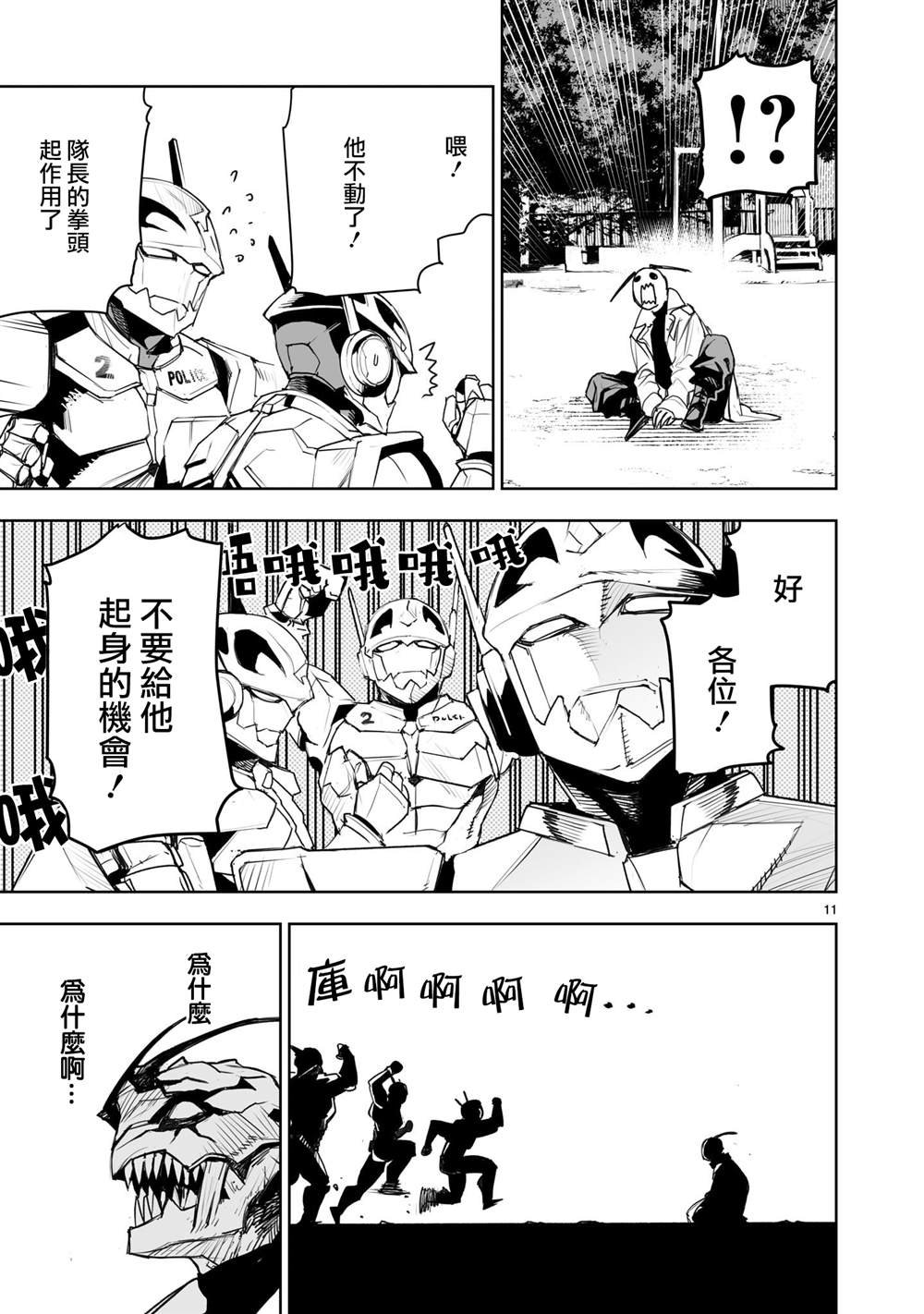 第6话