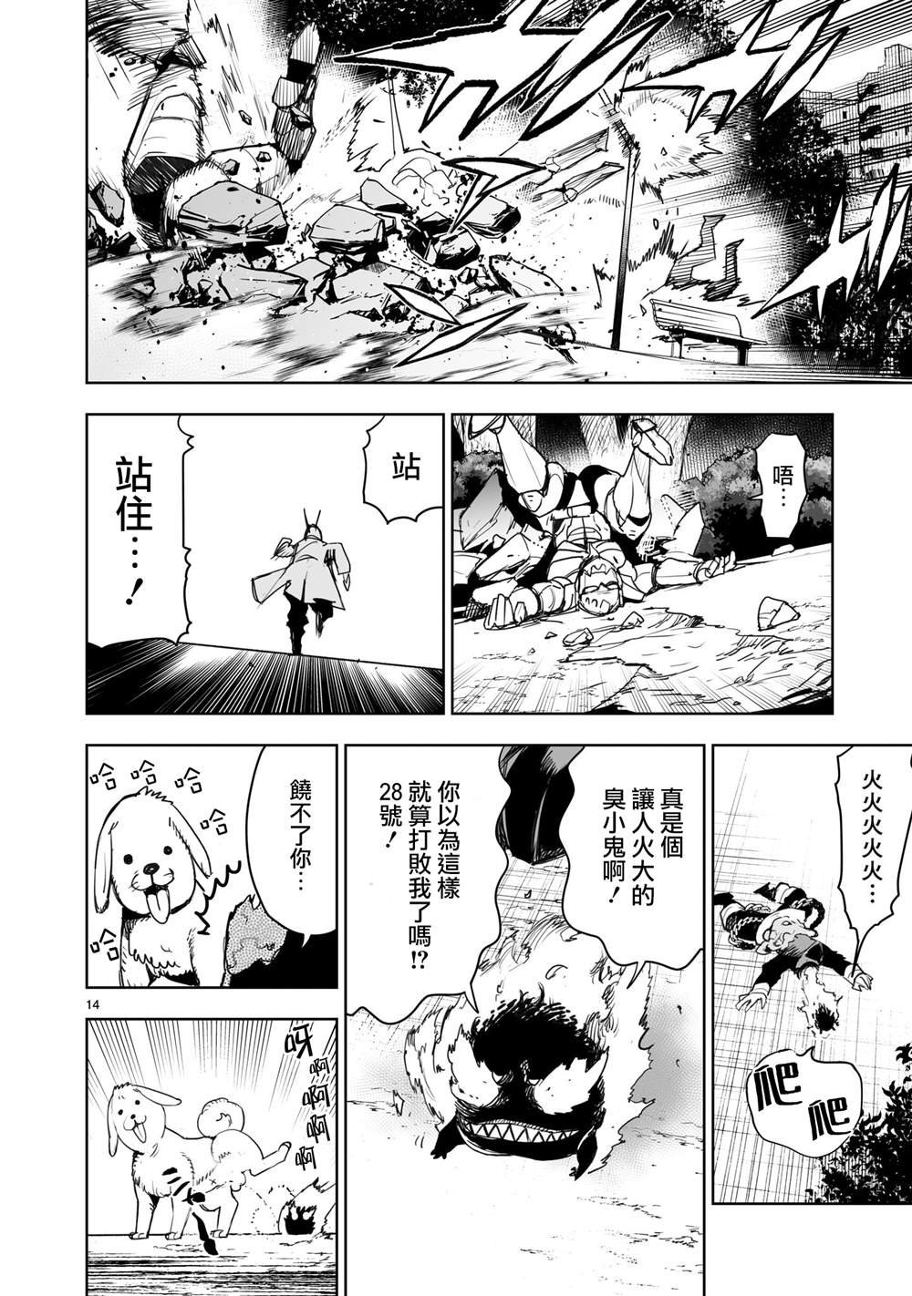 第6话