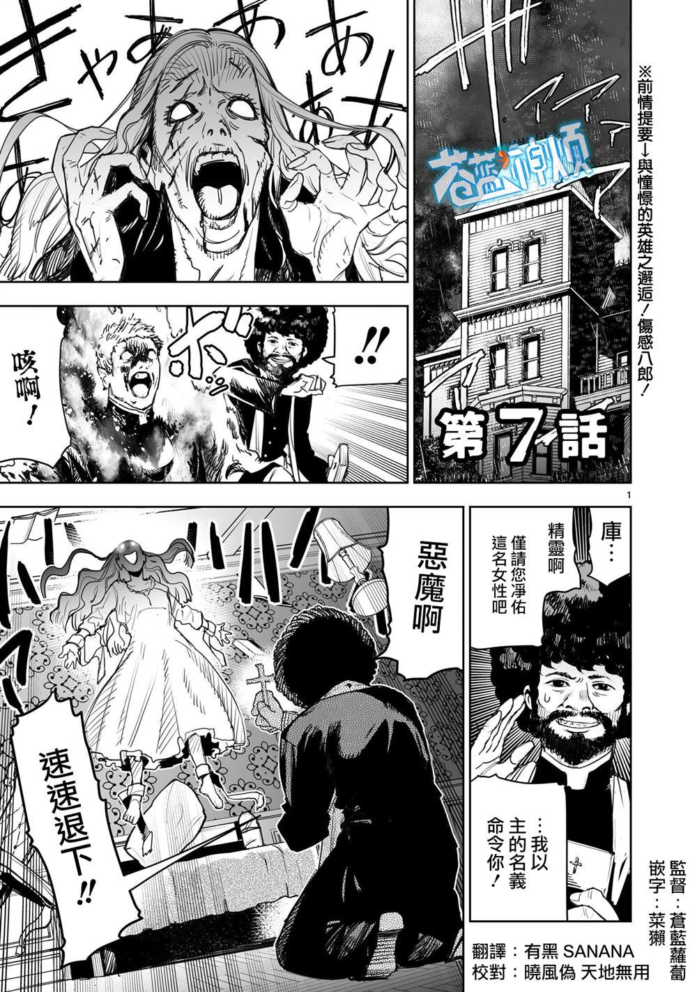第7话