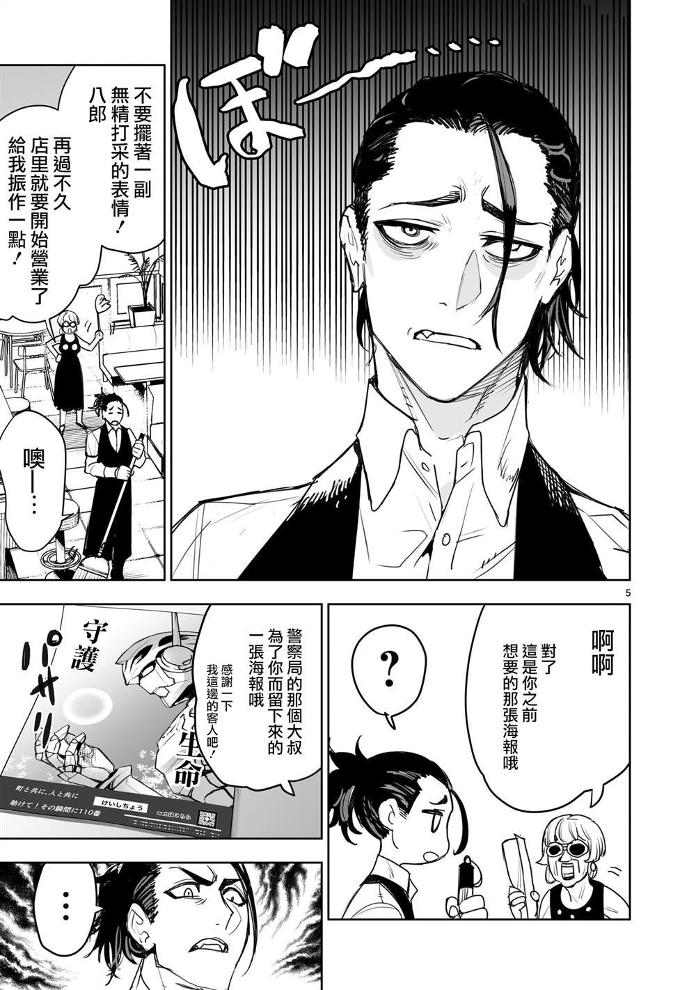第7话