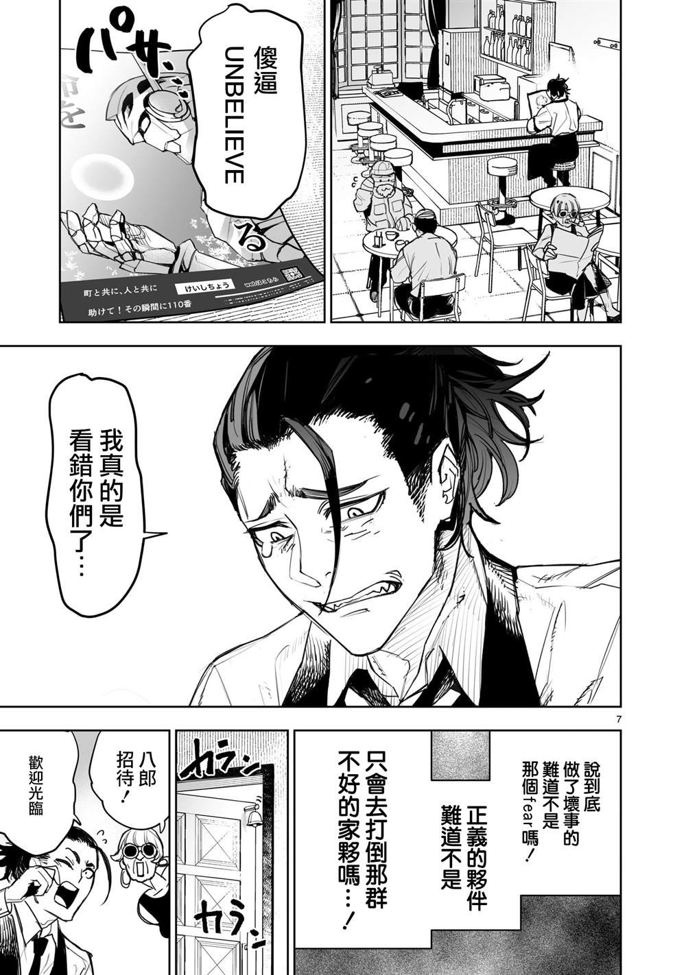 第7话