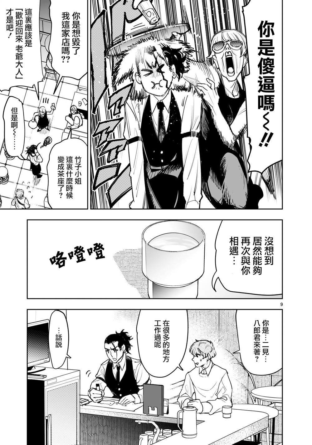 第7话