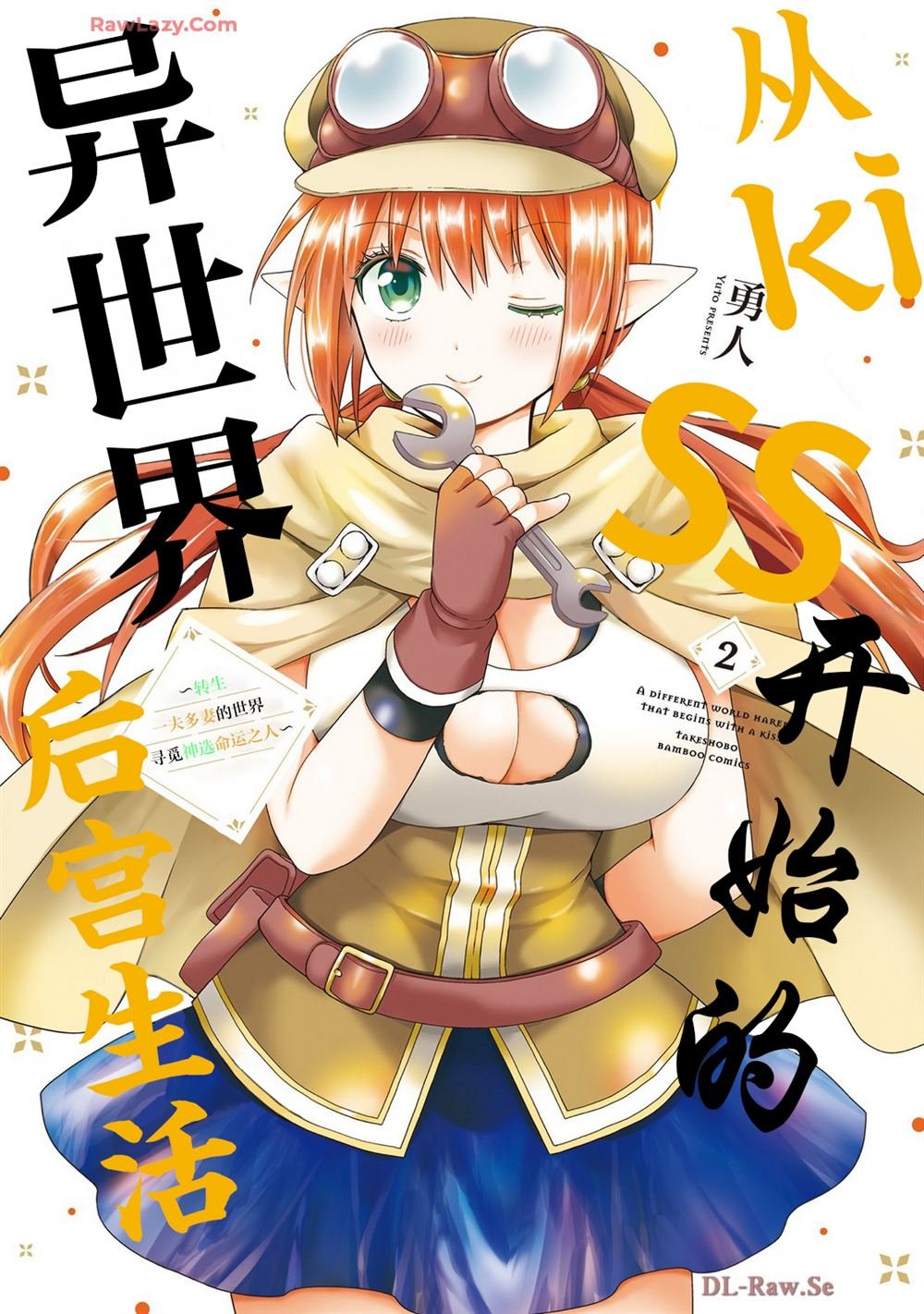 第2卷