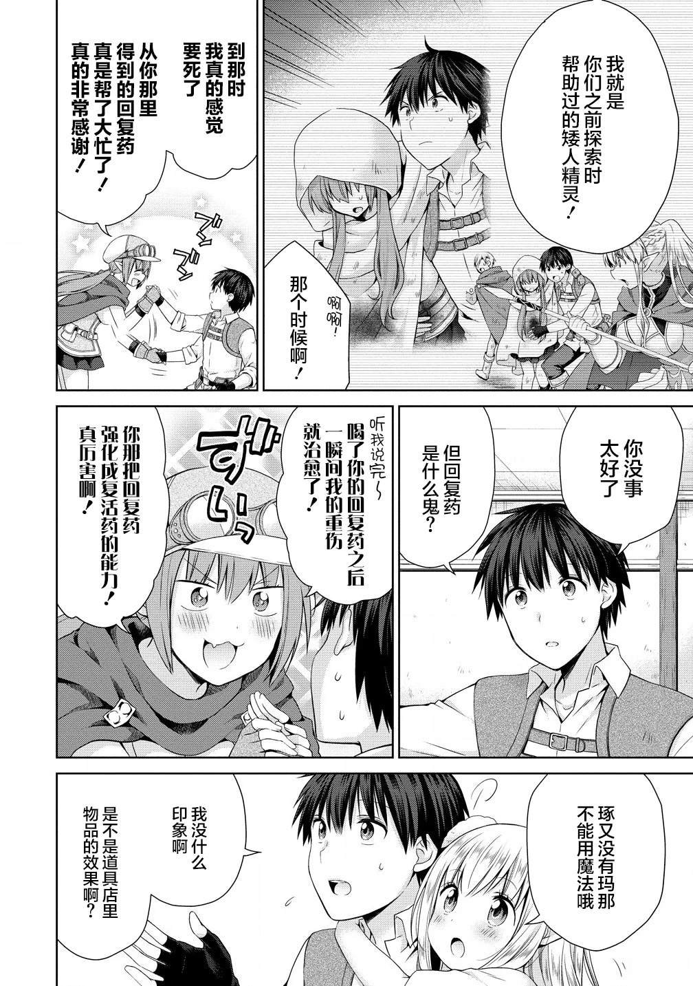 第5.1话