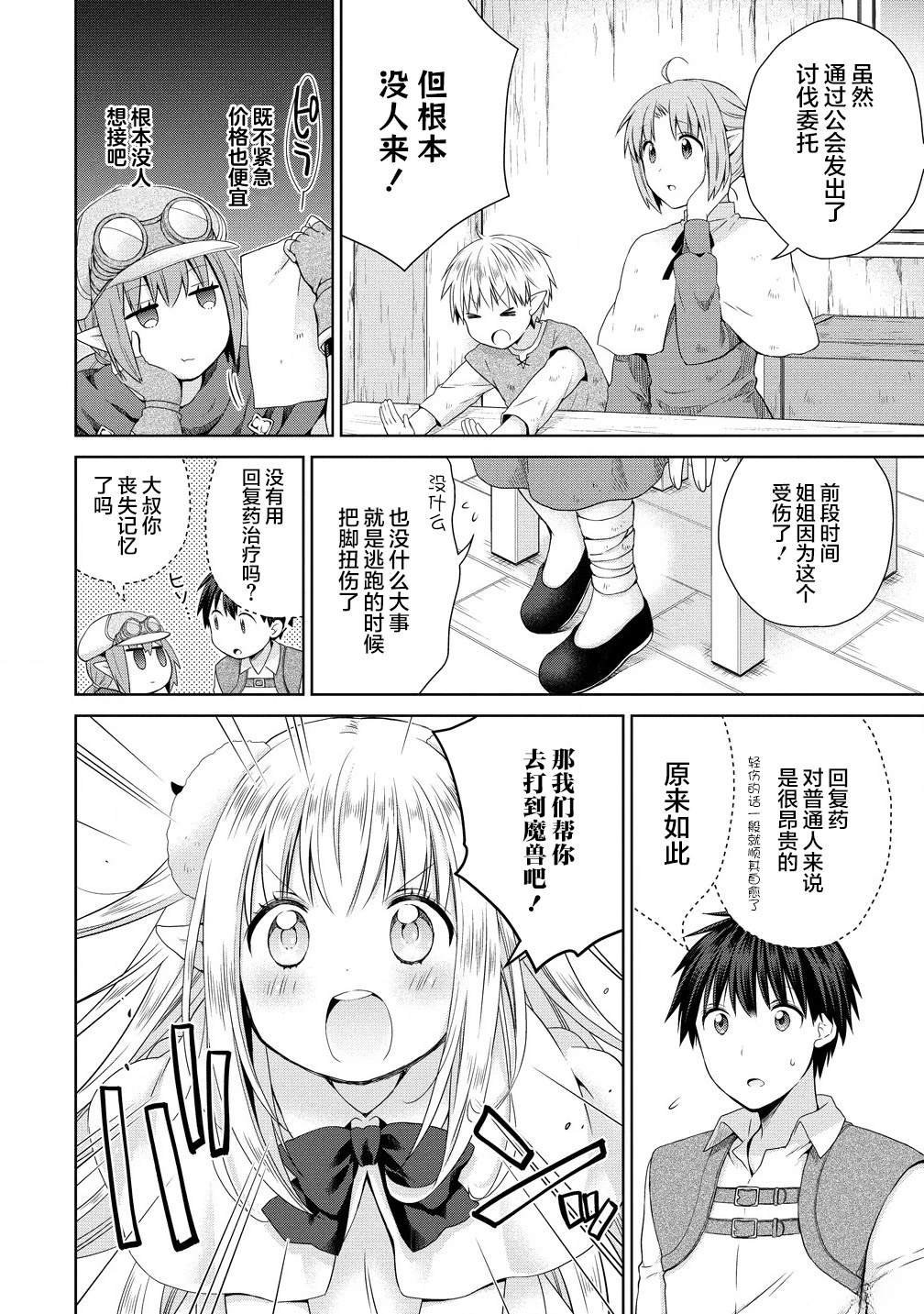 第5.1话