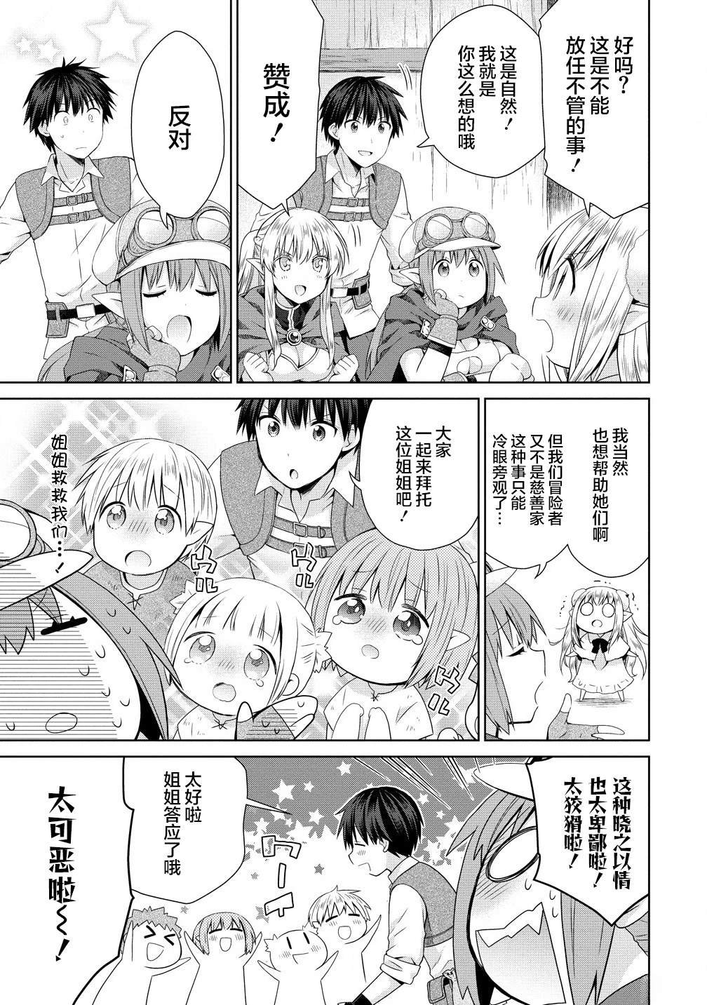第5.1话