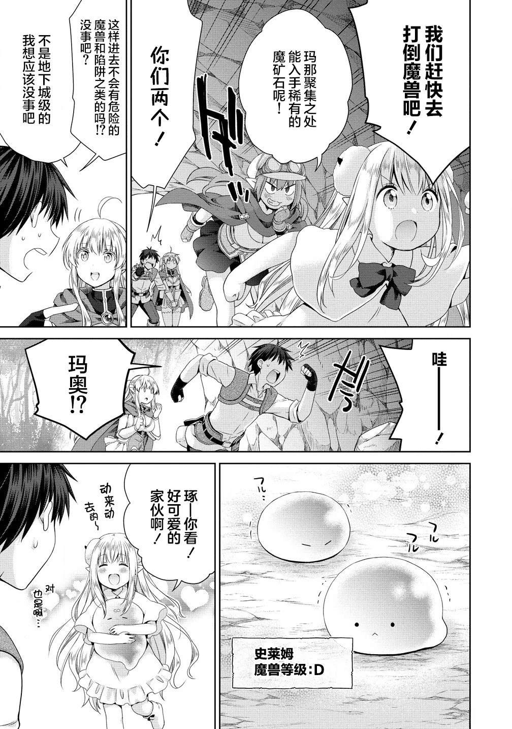 第5.1话