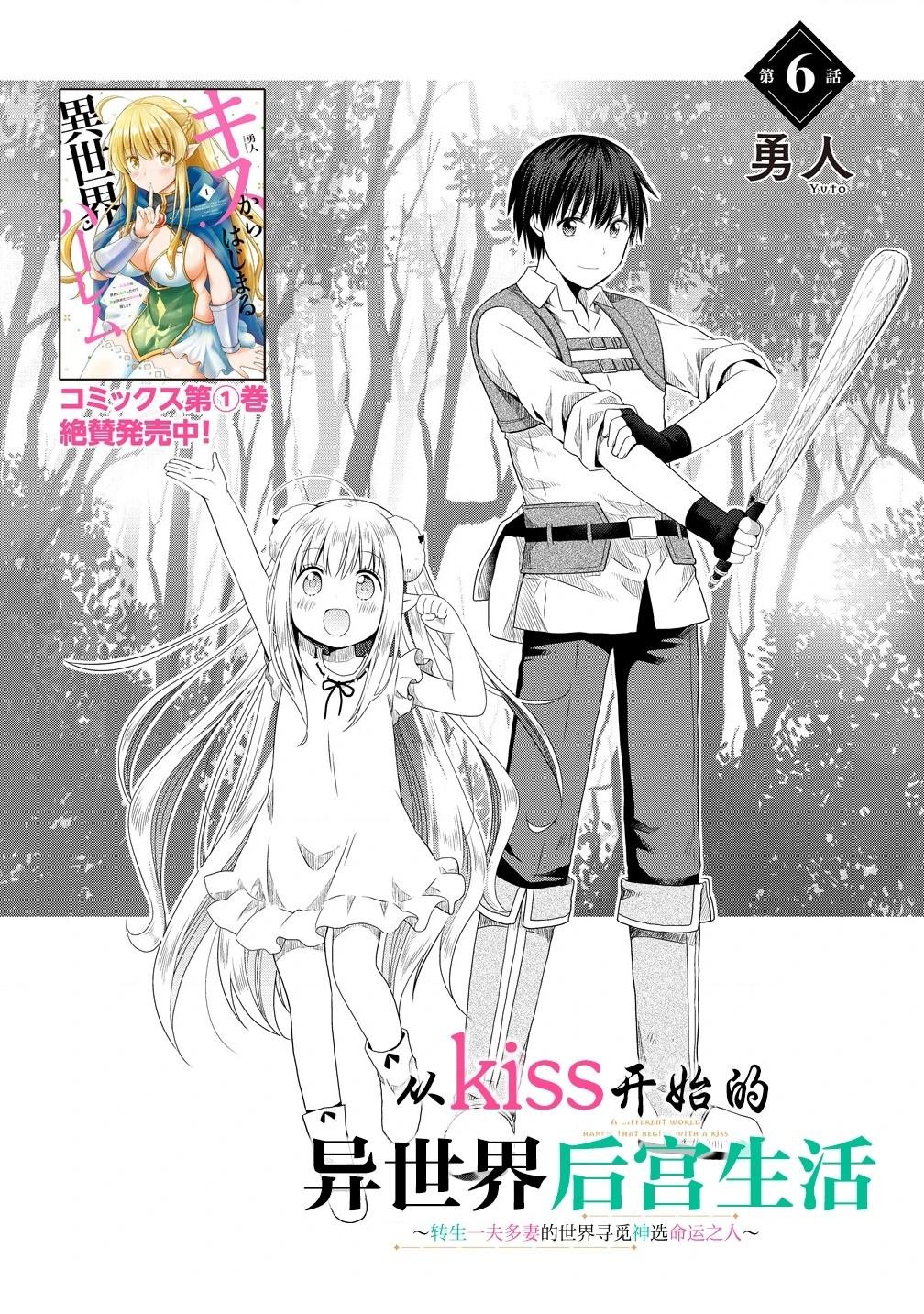 第6.1话