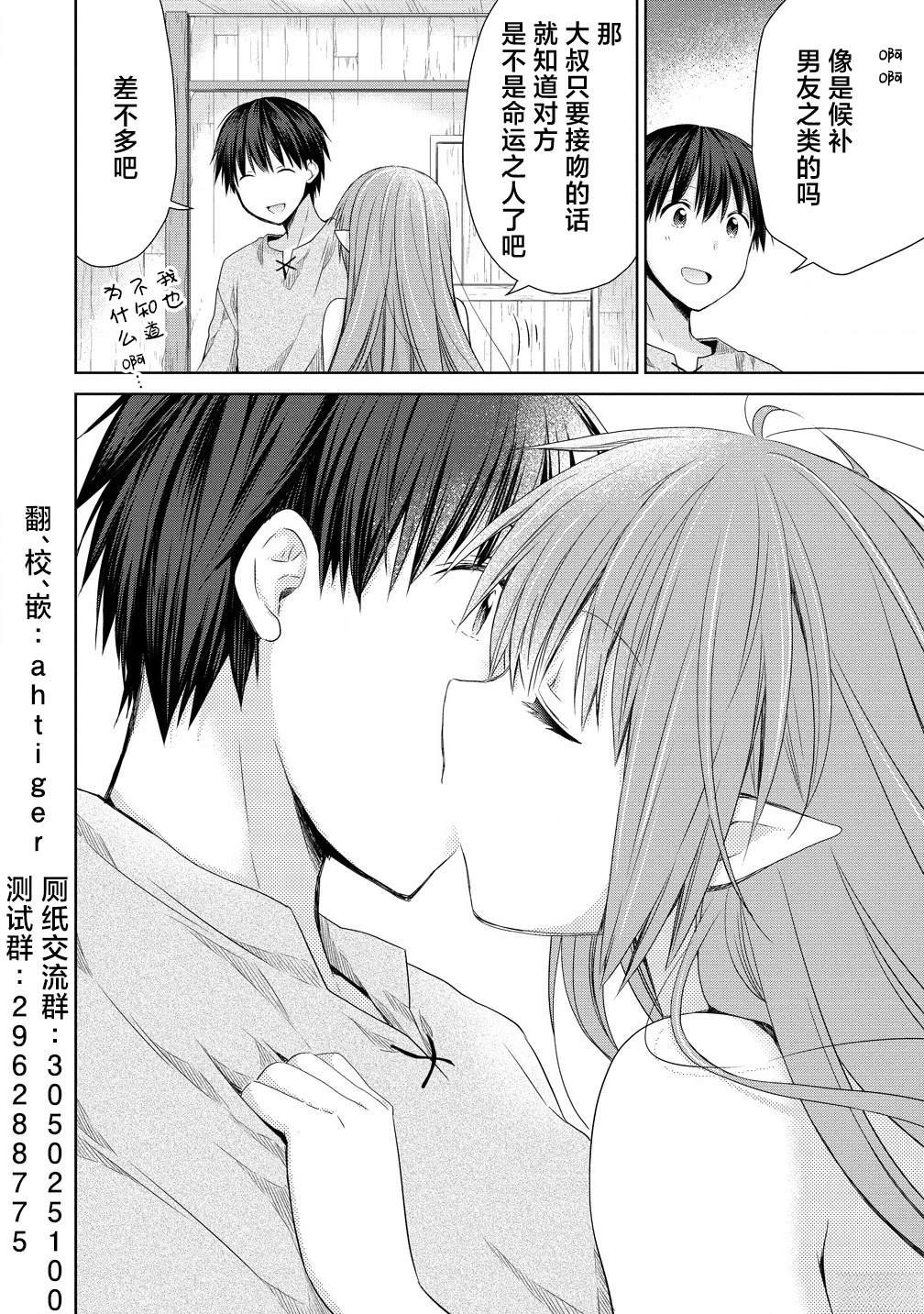 第6.1话